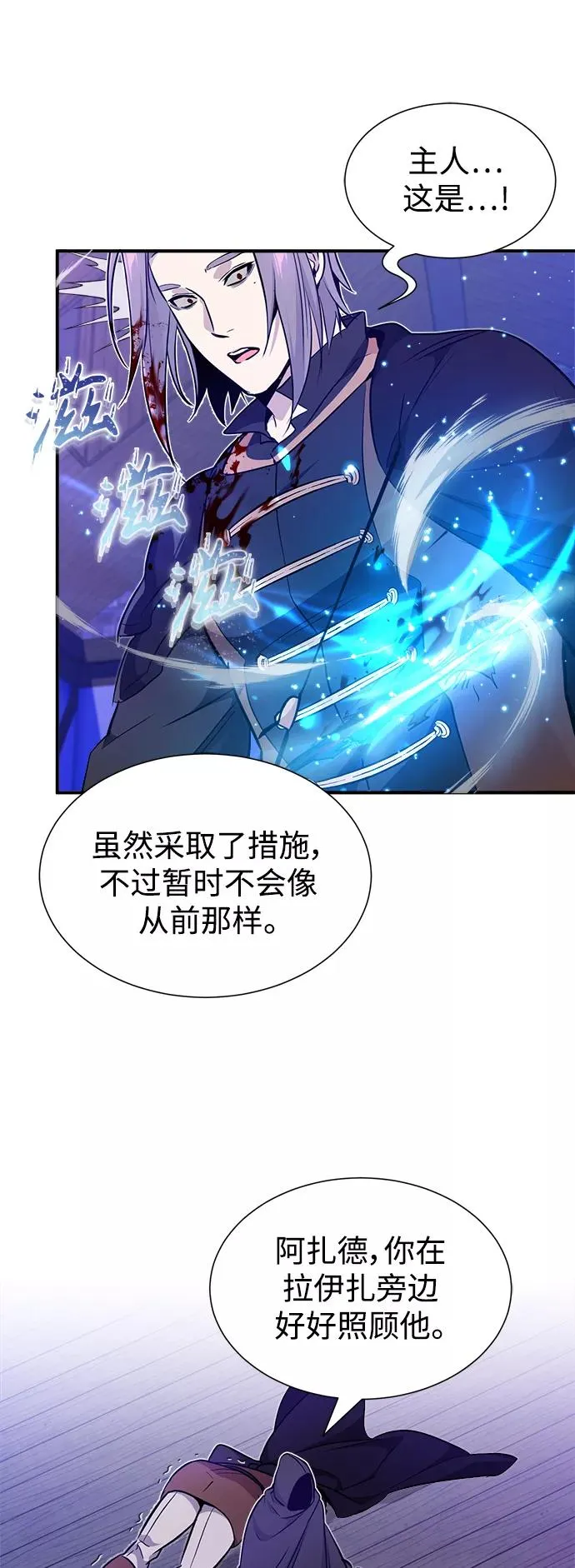 第21话 下一个是你 第11页