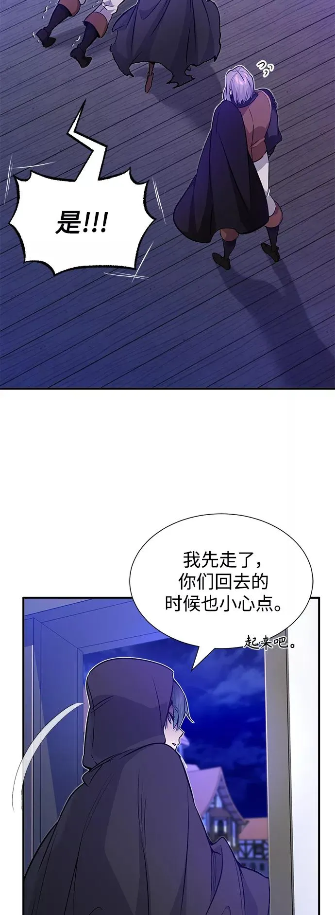 第21话 下一个是你 第12页