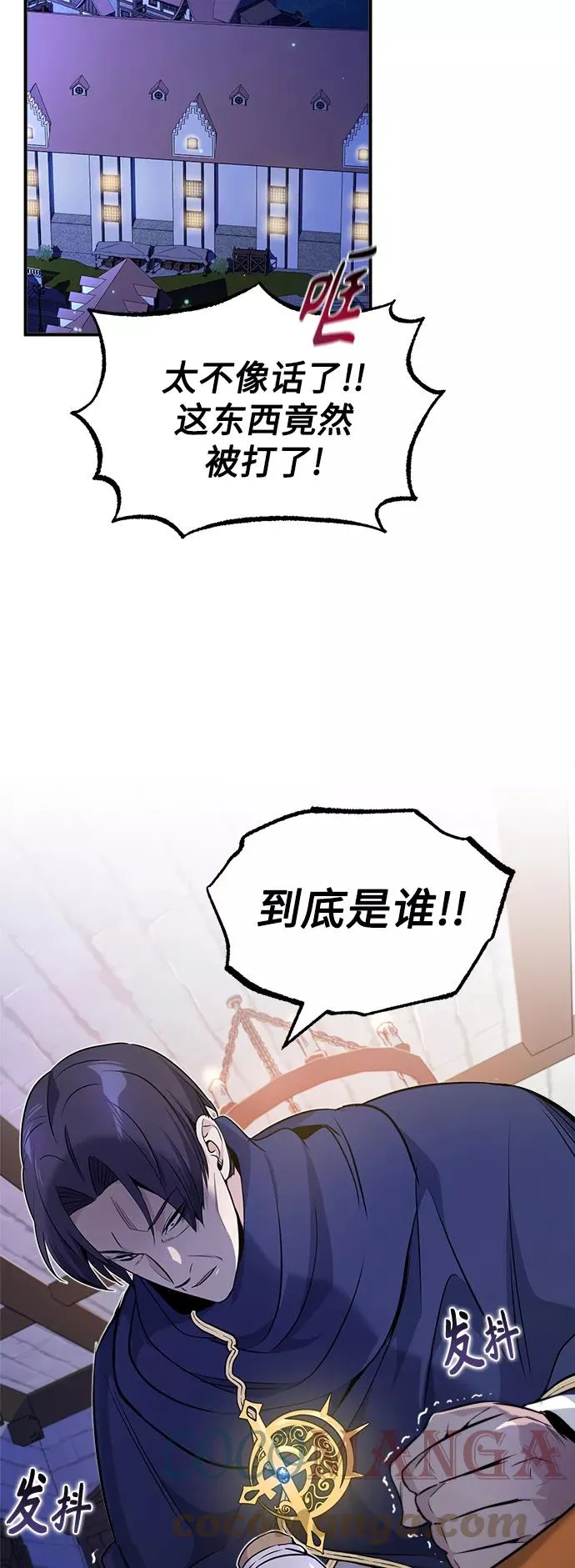 第21话 下一个是你 第16页