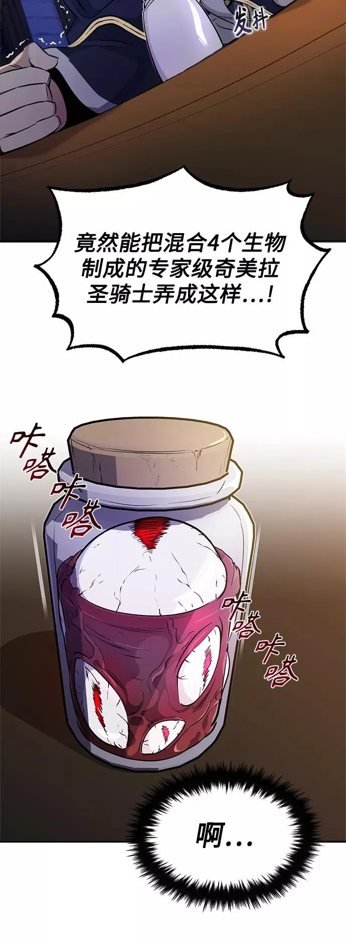 第21话 下一个是你 第17页