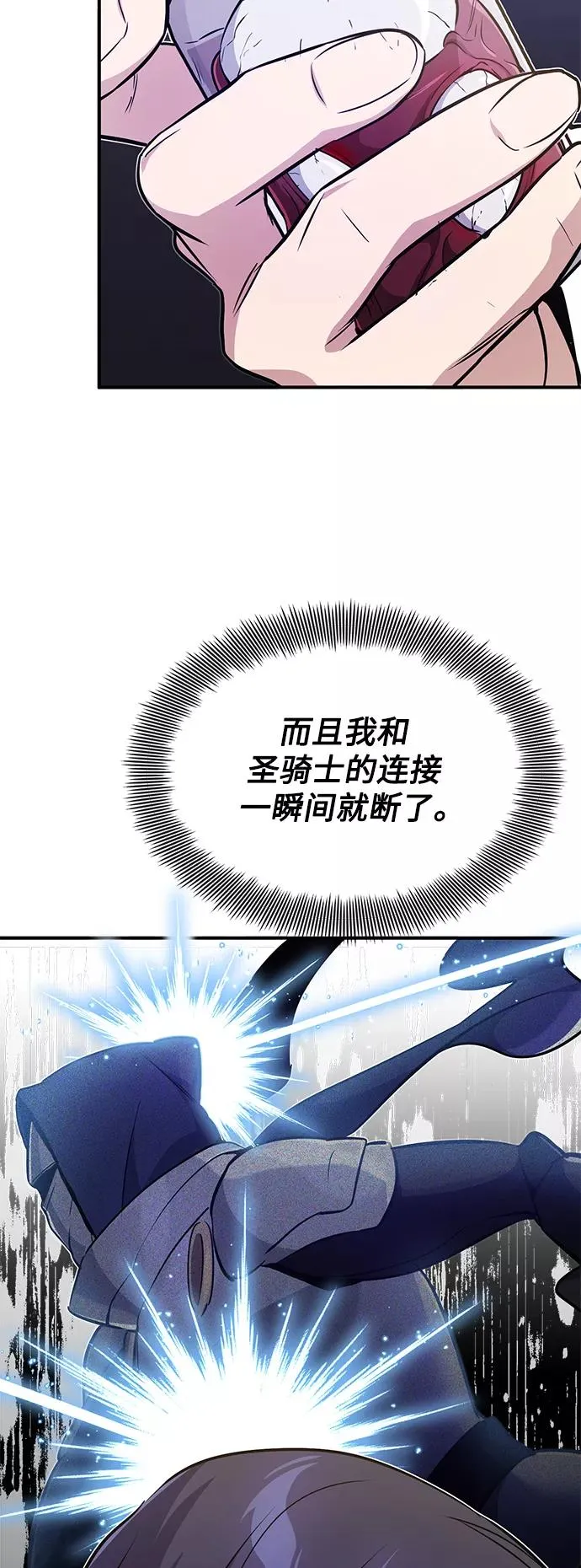 第21话 下一个是你 第21页