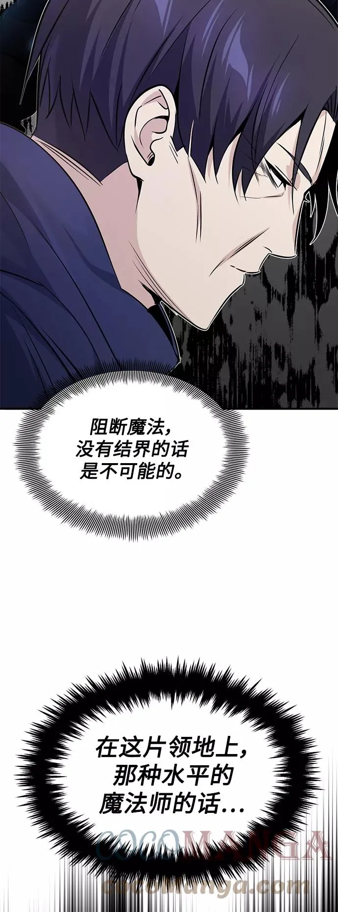 第21话 下一个是你 第22页
