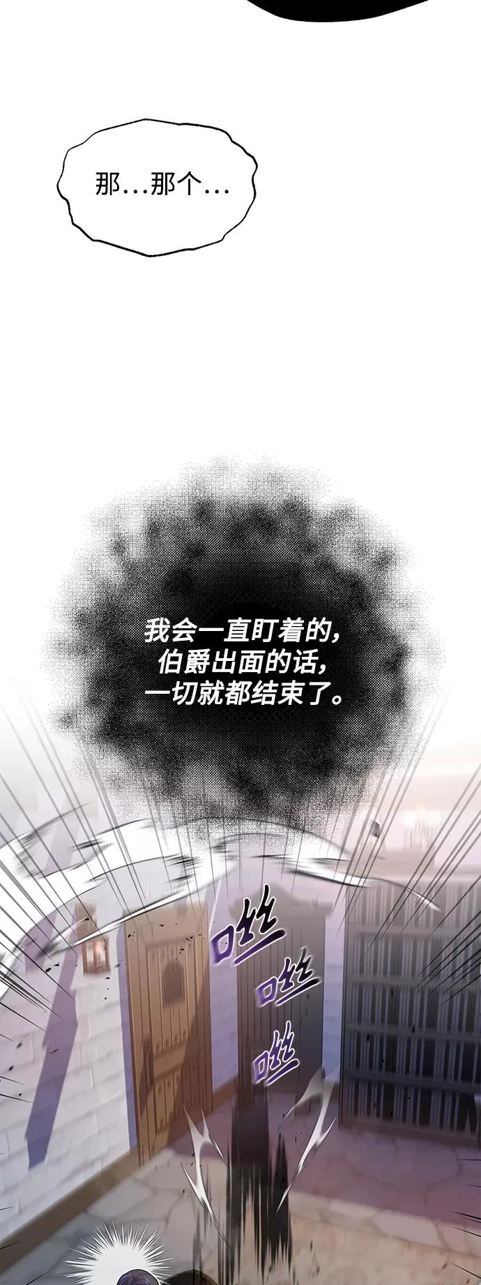 第21话 下一个是你 第30页