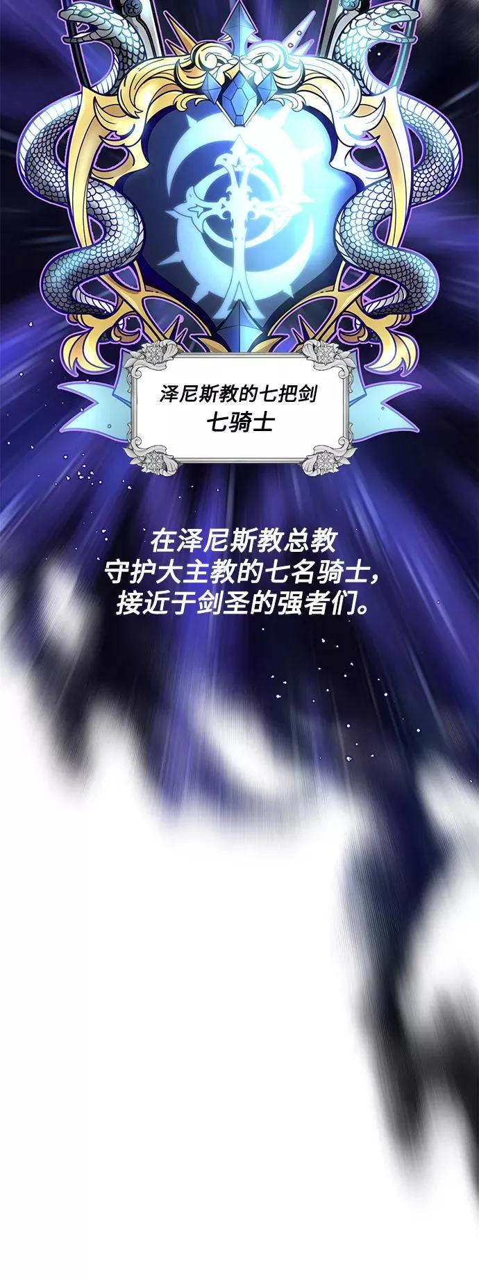 第21话 下一个是你 第33页