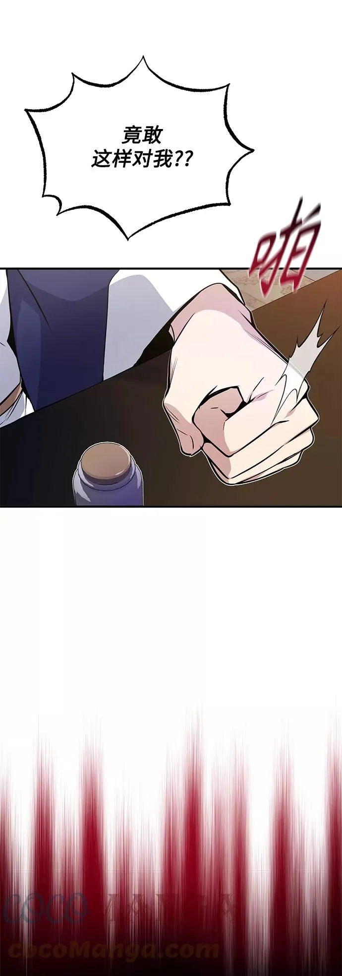 第21话 下一个是你 第34页