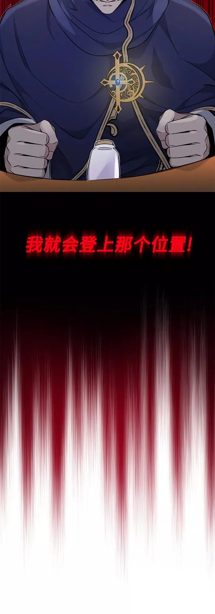 第21话 下一个是你 第36页