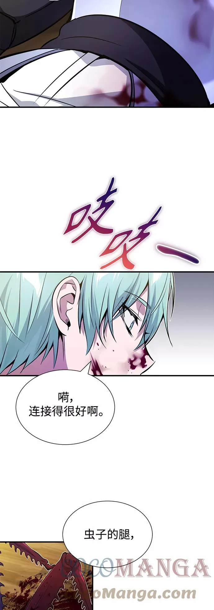 第21话 下一个是你 第40页