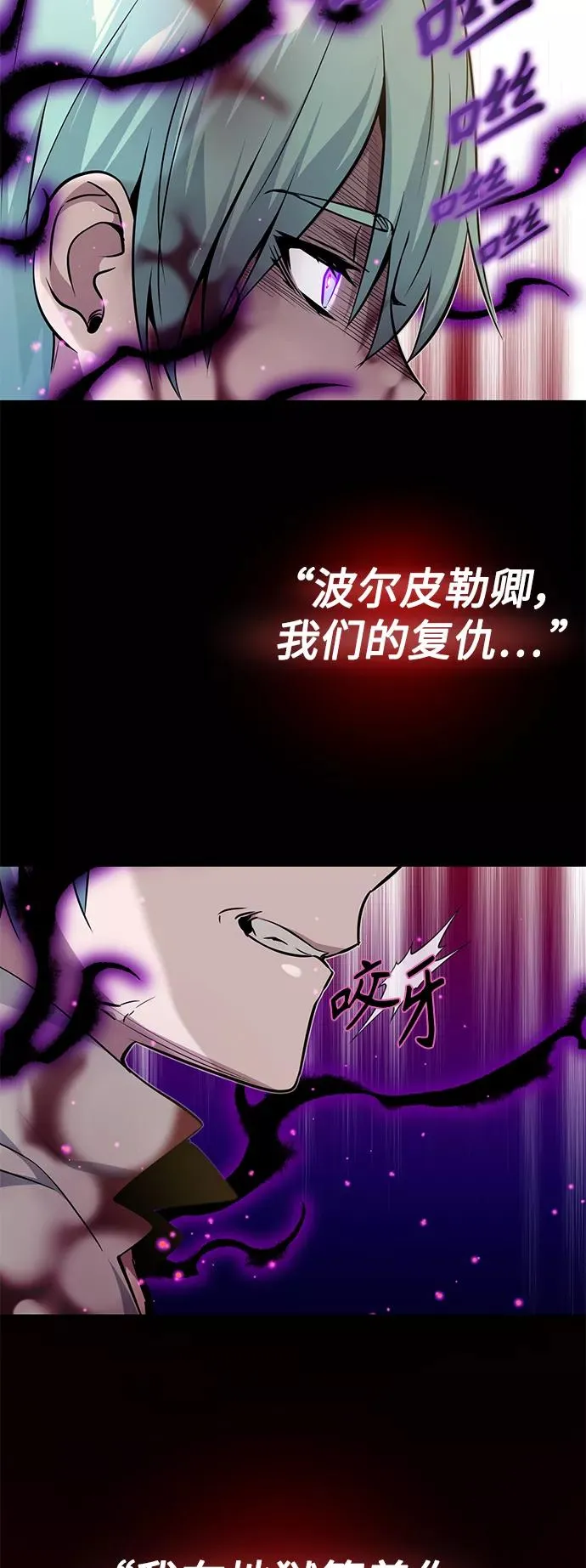第21话 下一个是你 第47页