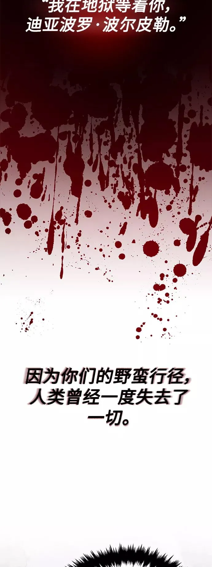 第21话 下一个是你 第48页