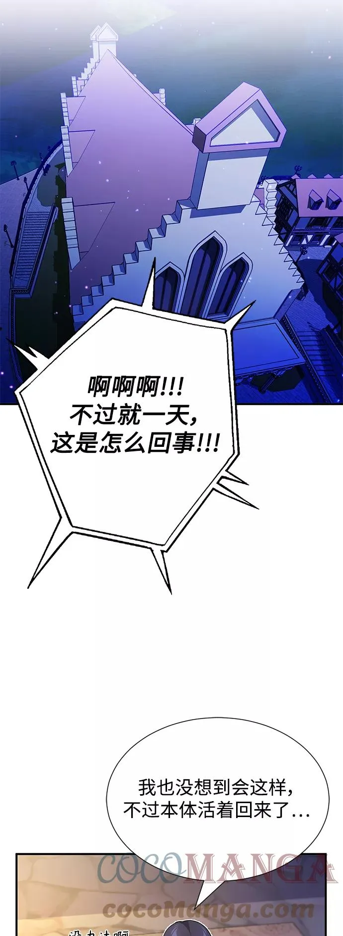 第21话 下一个是你 第52页