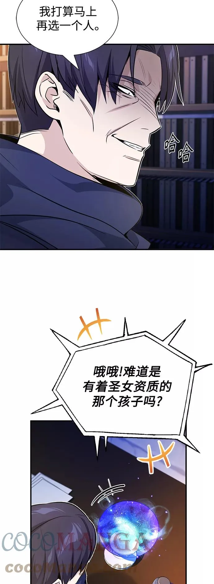 第21话 下一个是你 第55页