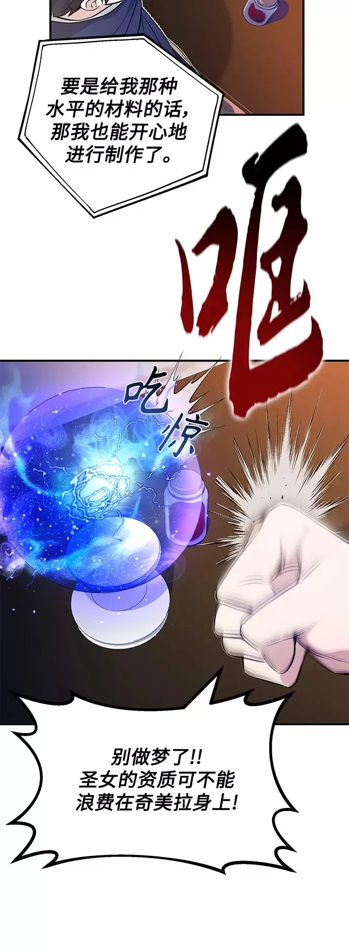第21话 下一个是你 第56页