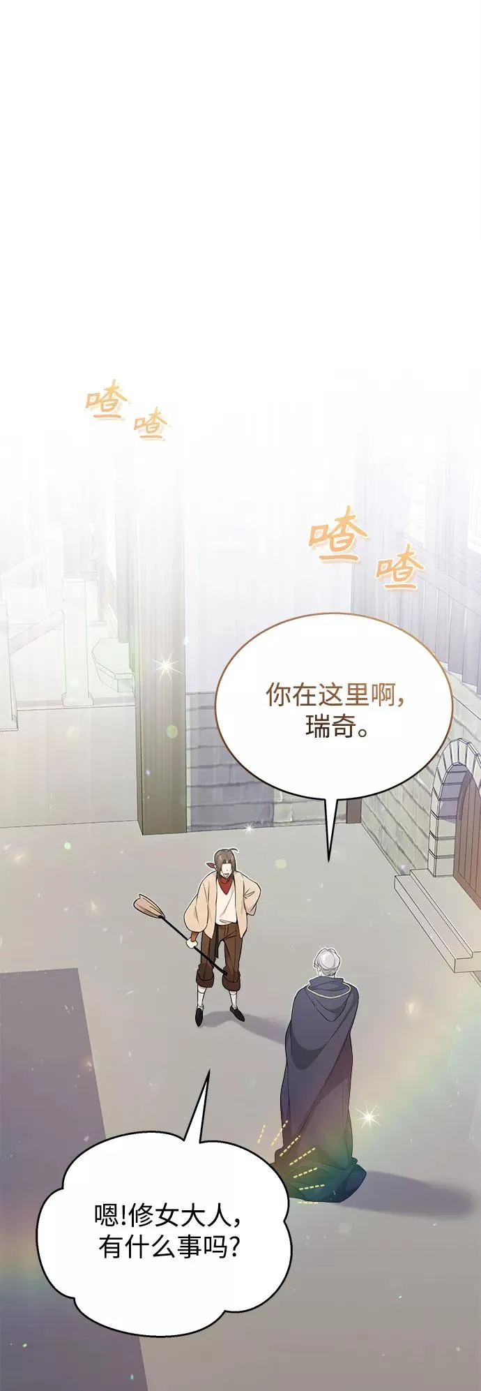 第21话 下一个是你 第62页