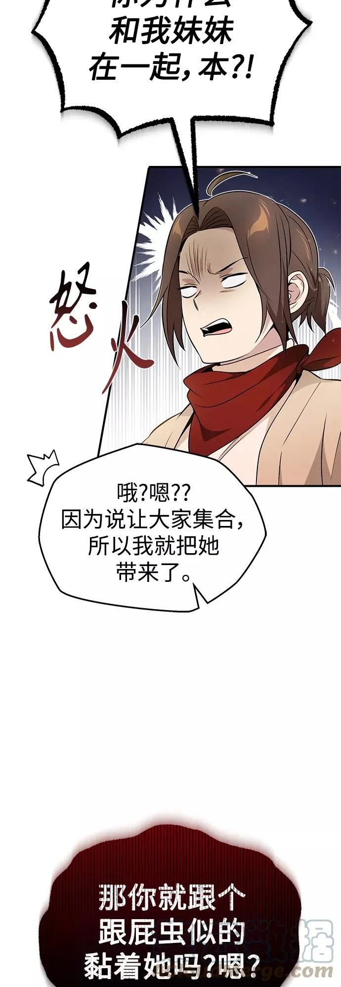 第22话 会如你所愿吗？ 第7页
