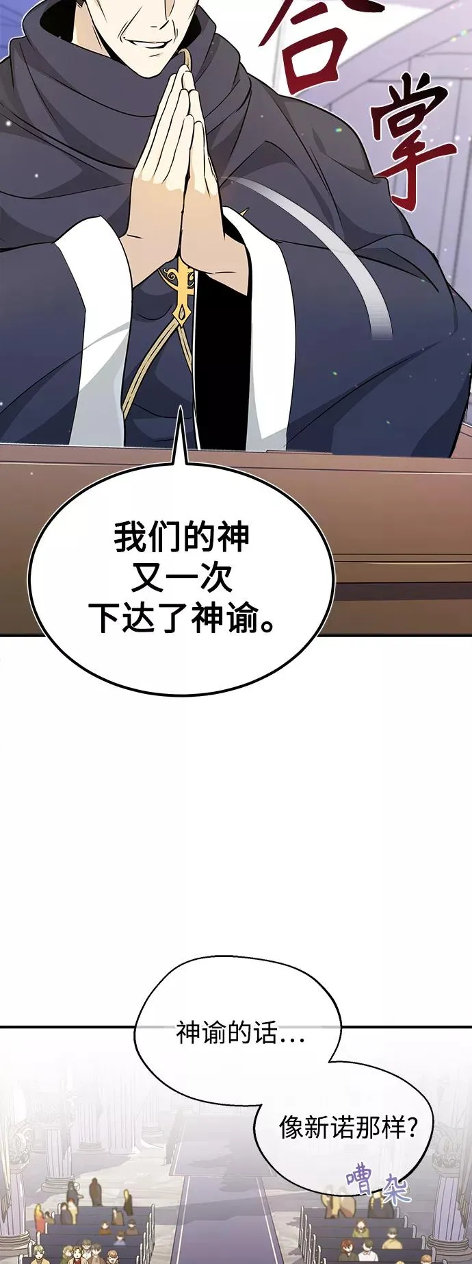 第22话 会如你所愿吗？ 第11页
