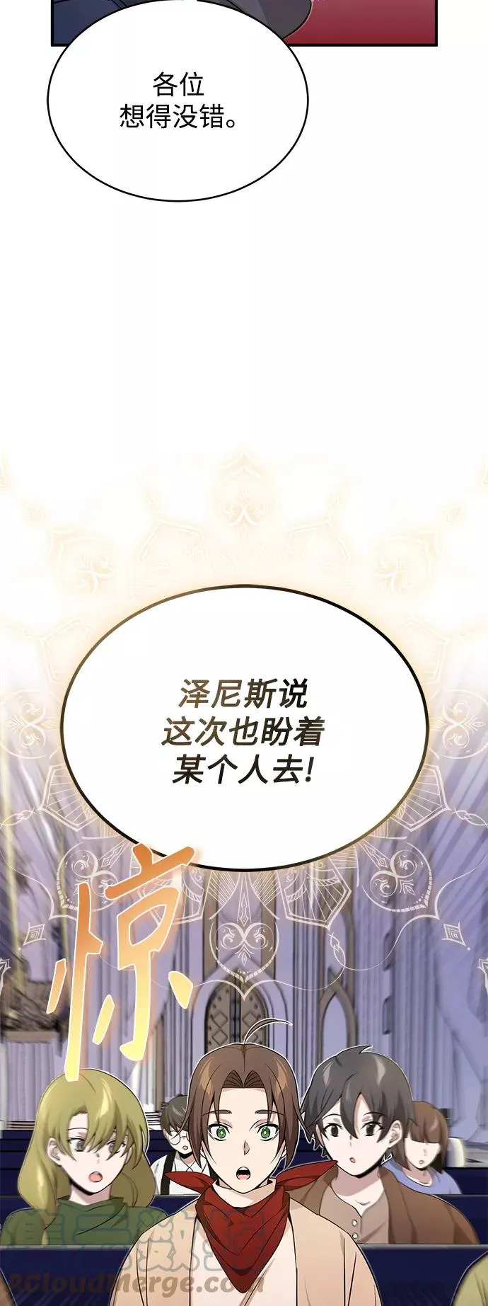 第22话 会如你所愿吗？ 第13页