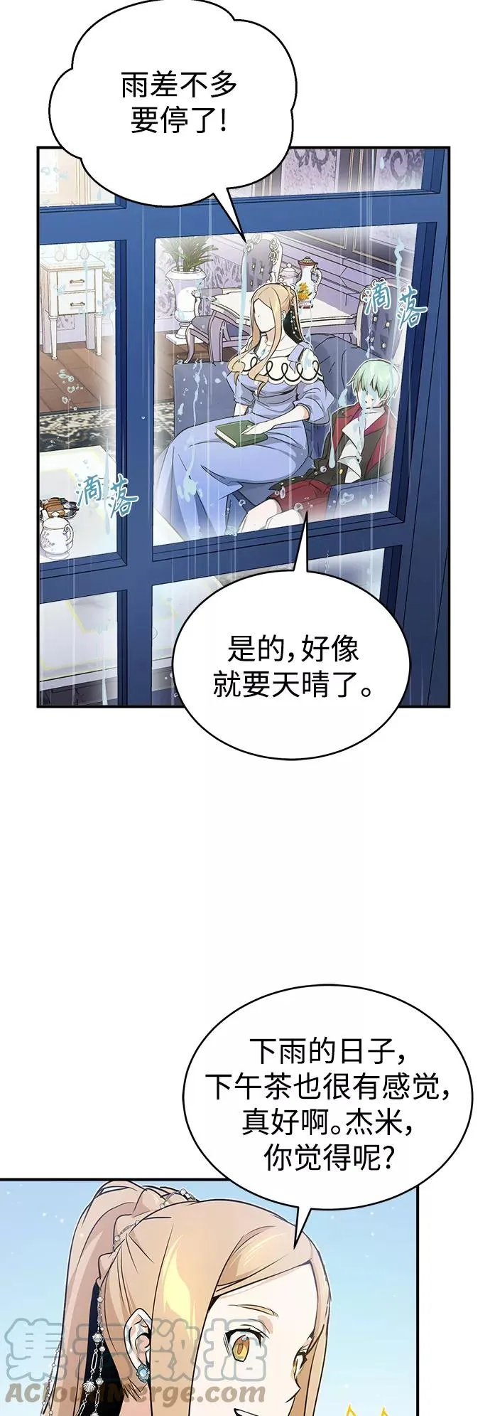 第22话 会如你所愿吗？ 第22页