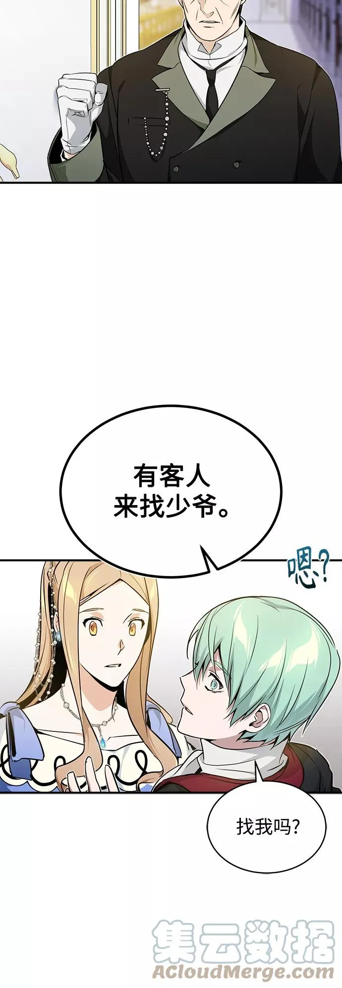 第22话 会如你所愿吗？ 第25页
