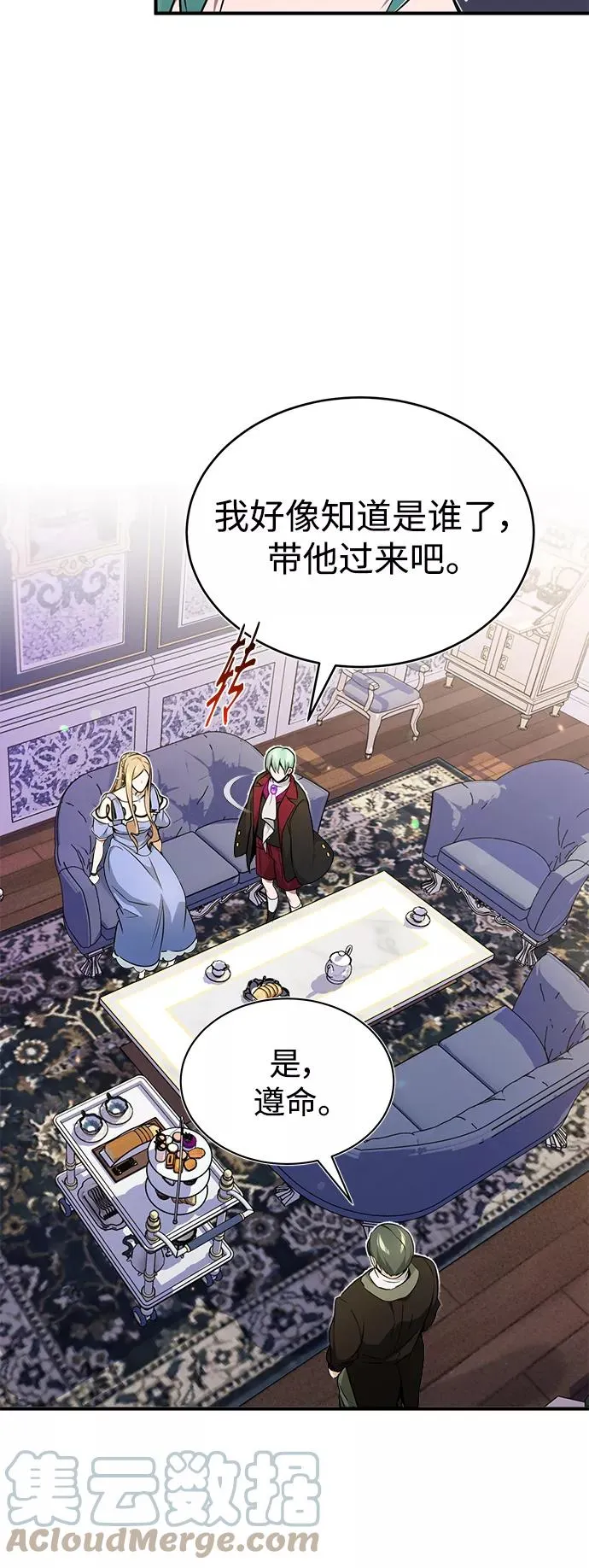 第22话 会如你所愿吗？ 第28页