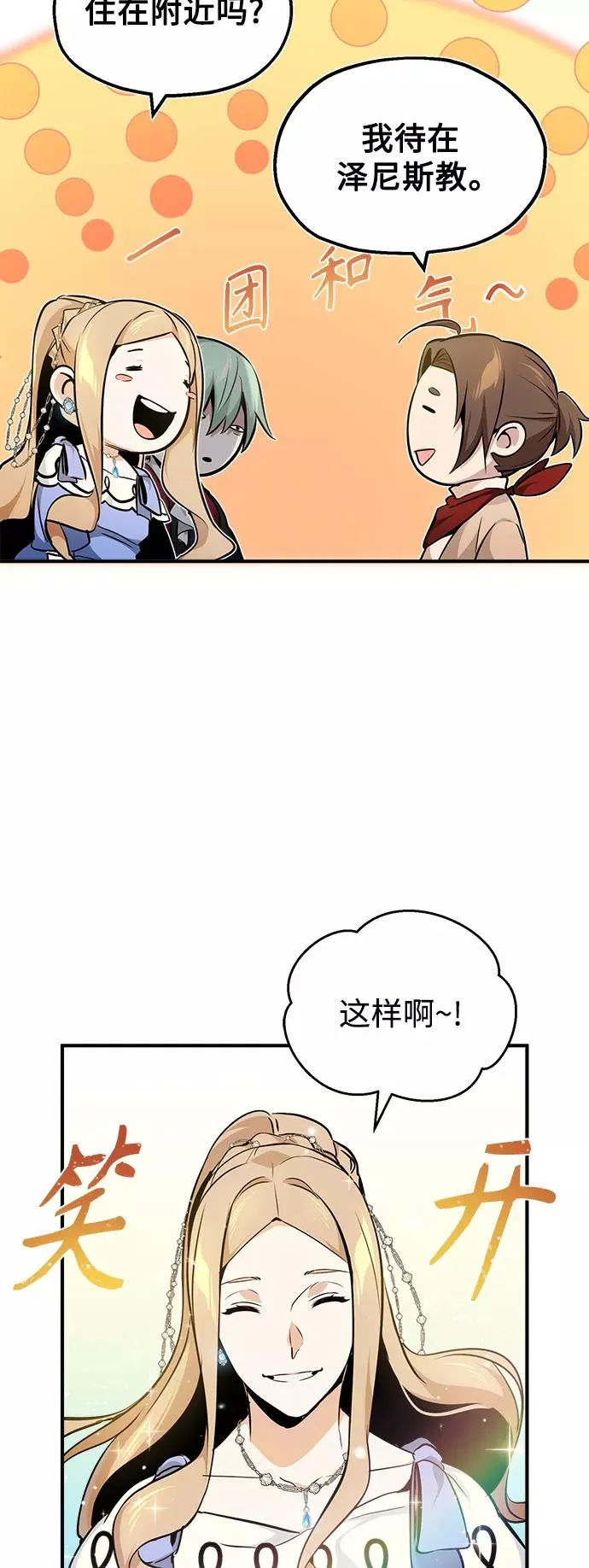 第22话 会如你所愿吗？ 第32页