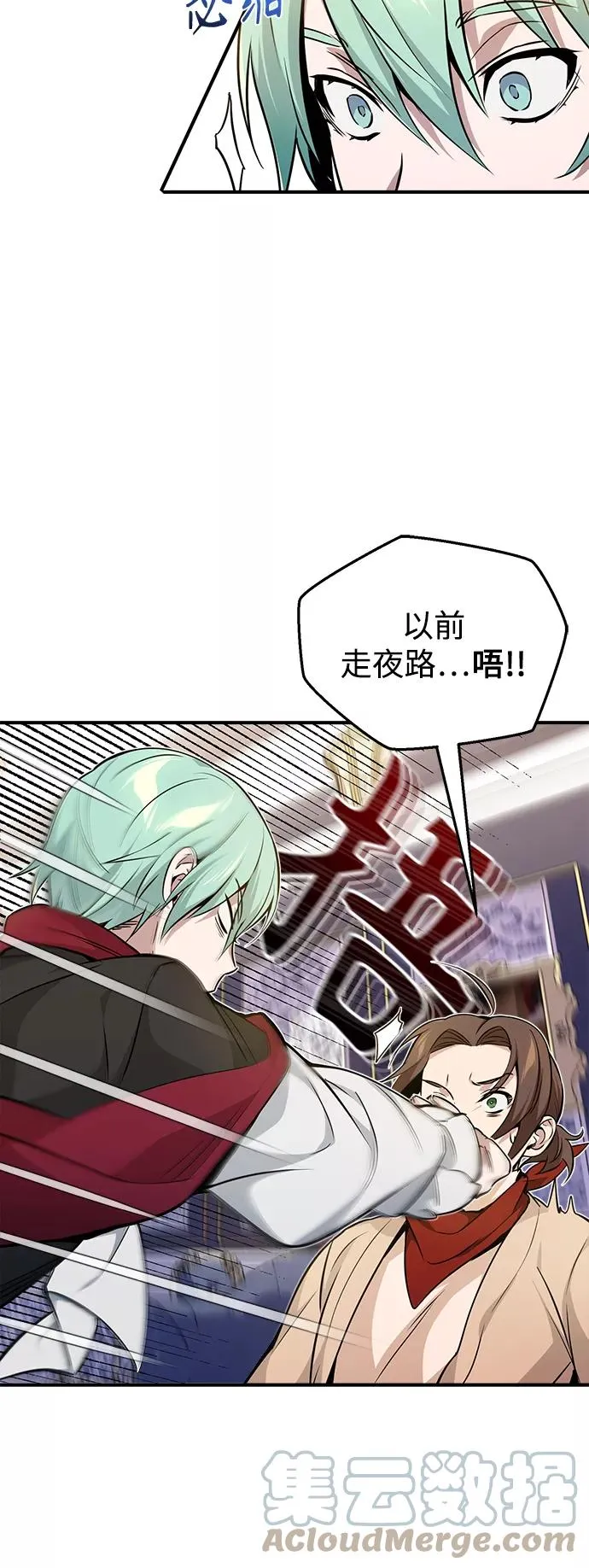 第22话 会如你所愿吗？ 第34页