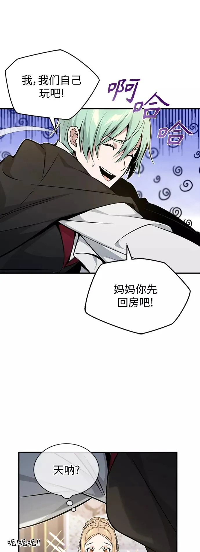 第22话 会如你所愿吗？ 第35页