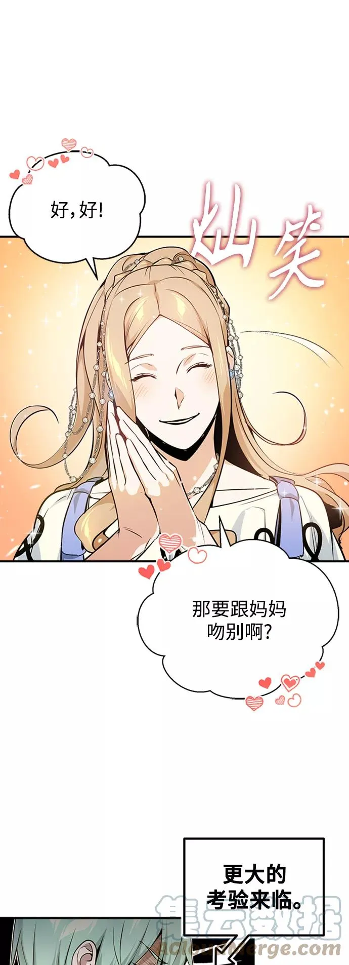 第22话 会如你所愿吗？ 第37页