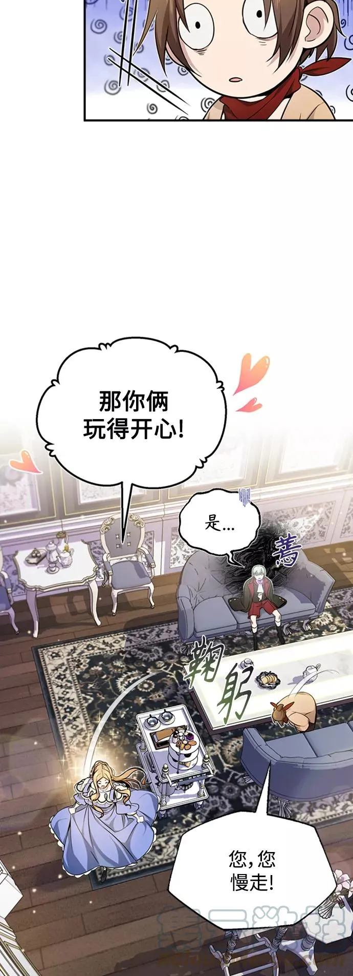 第22话 会如你所愿吗？ 第40页
