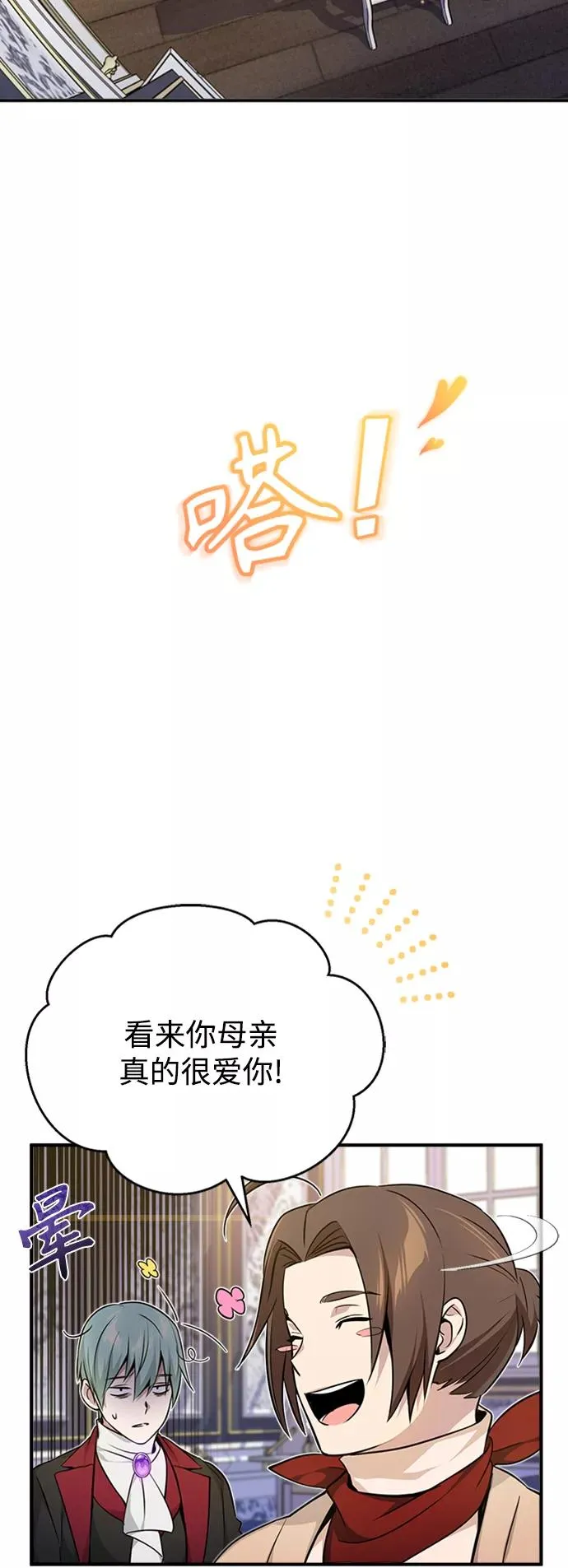 第22话 会如你所愿吗？ 第41页