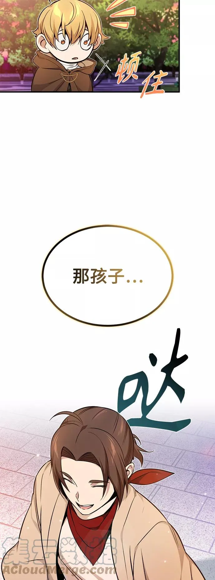 第22话 会如你所愿吗？ 第49页