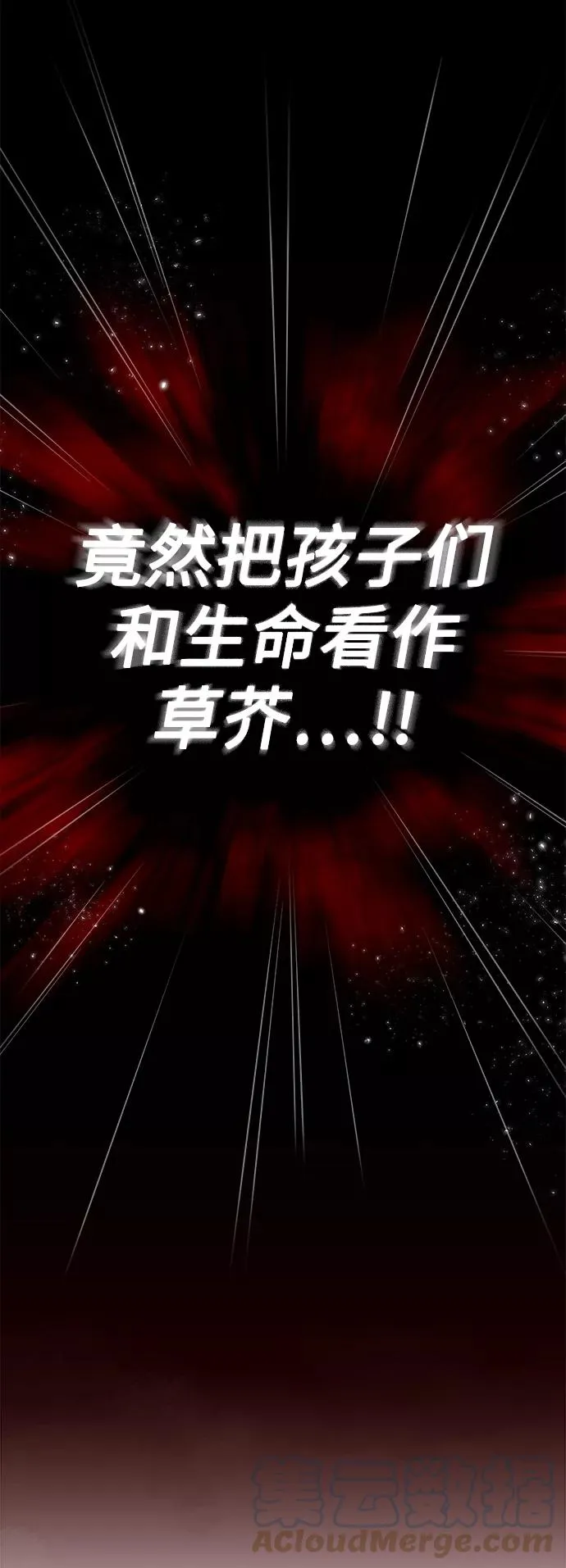 第22话 会如你所愿吗？ 第55页