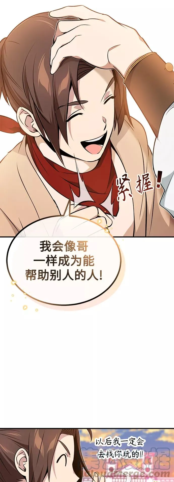 第22话 会如你所愿吗？ 第58页