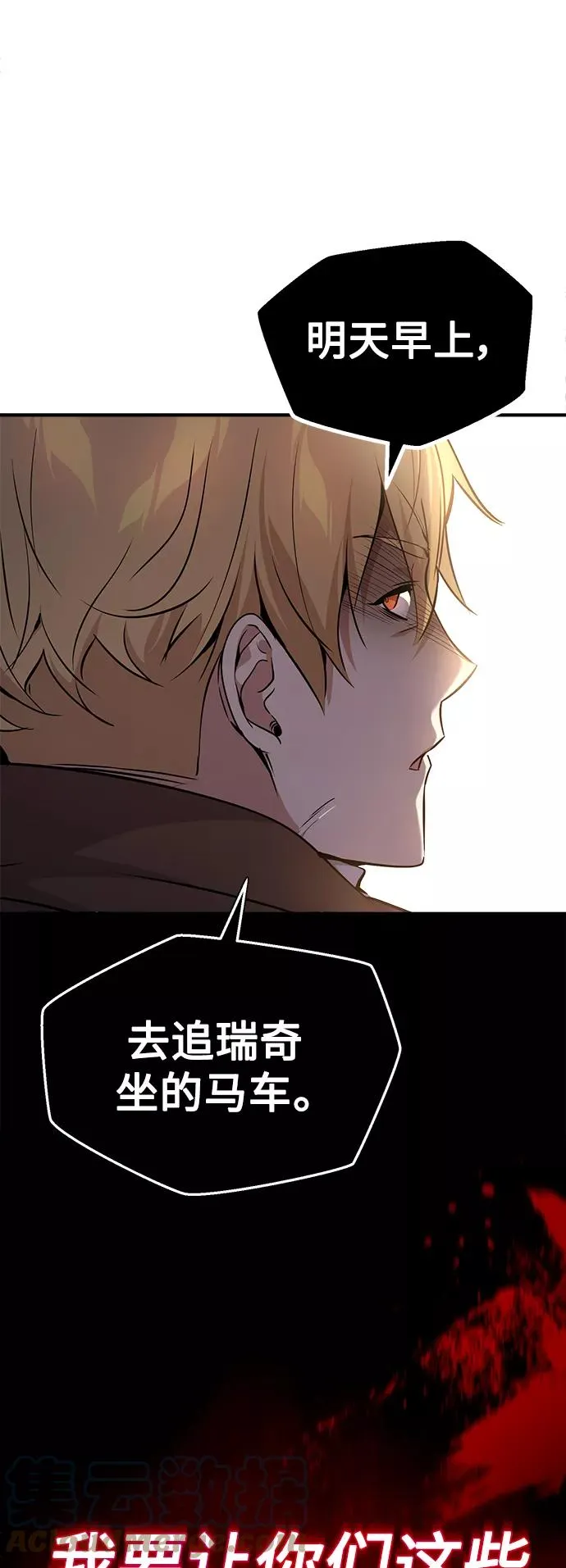 第22话 会如你所愿吗？ 第61页