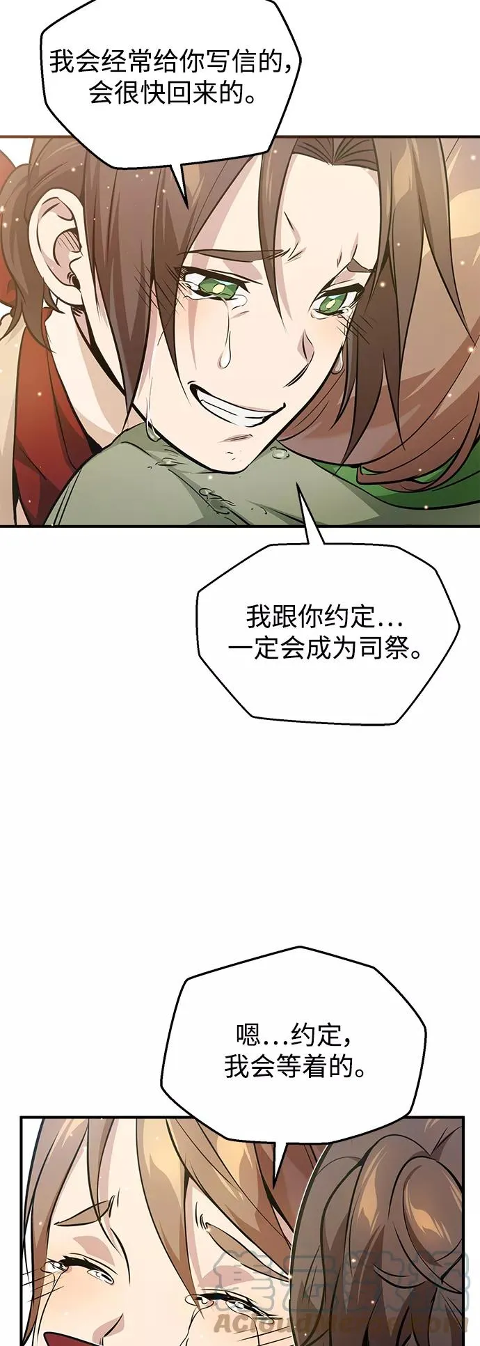 第22话 会如你所愿吗？ 第67页