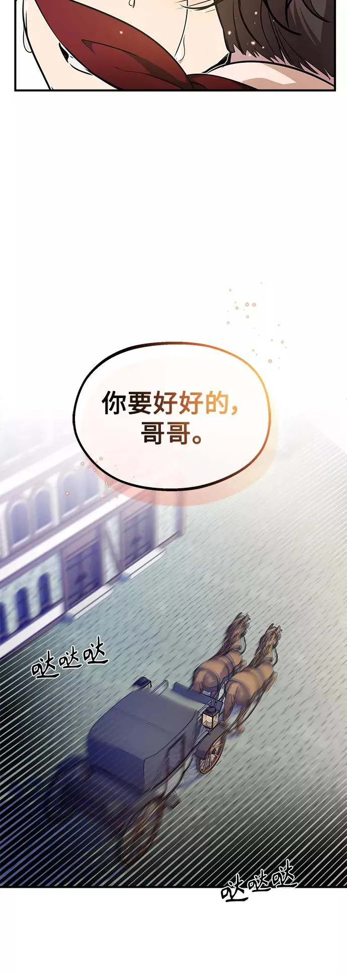第22话 会如你所愿吗？ 第68页
