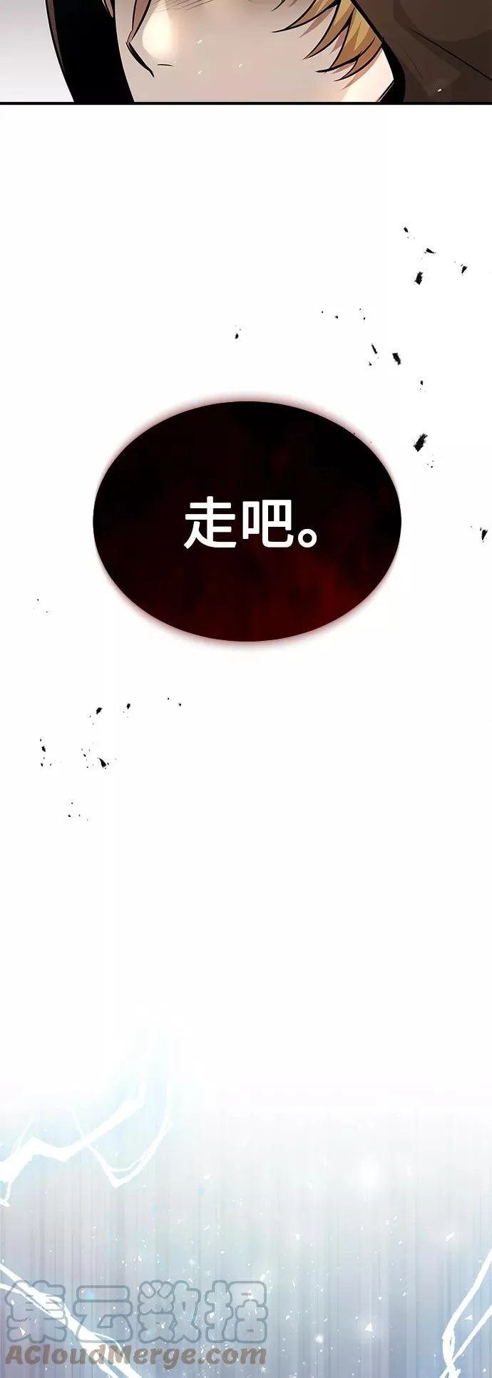 第22话 会如你所愿吗？ 第70页