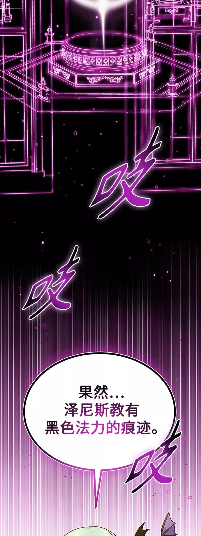 第23话 去惩恶 第3页