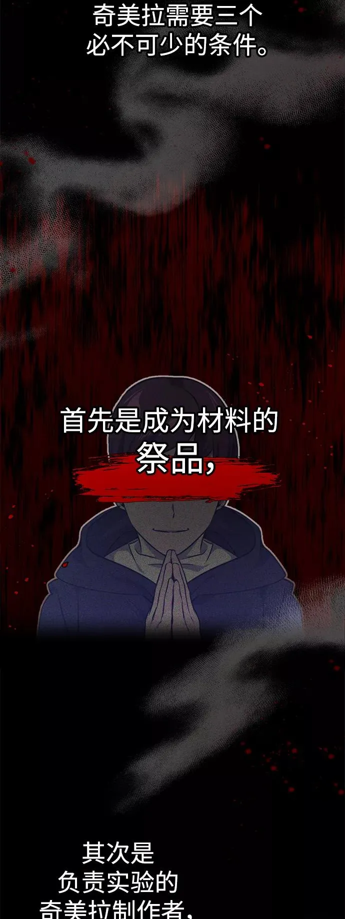 第23话 去惩恶 第5页