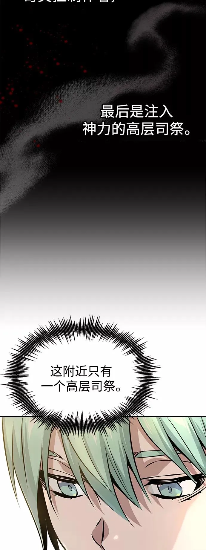第23话 去惩恶 第6页