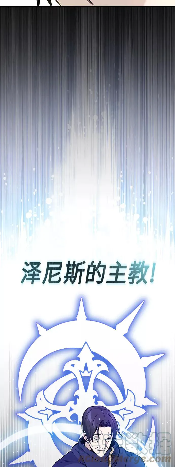 第23话 去惩恶 第7页