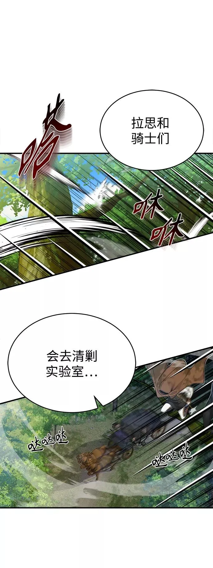 第23话 去惩恶 第9页