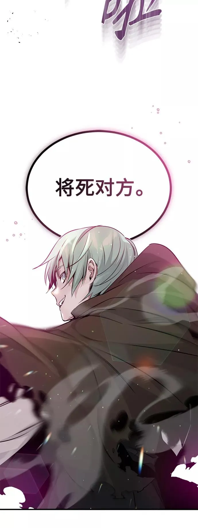 第23话 去惩恶 第11页