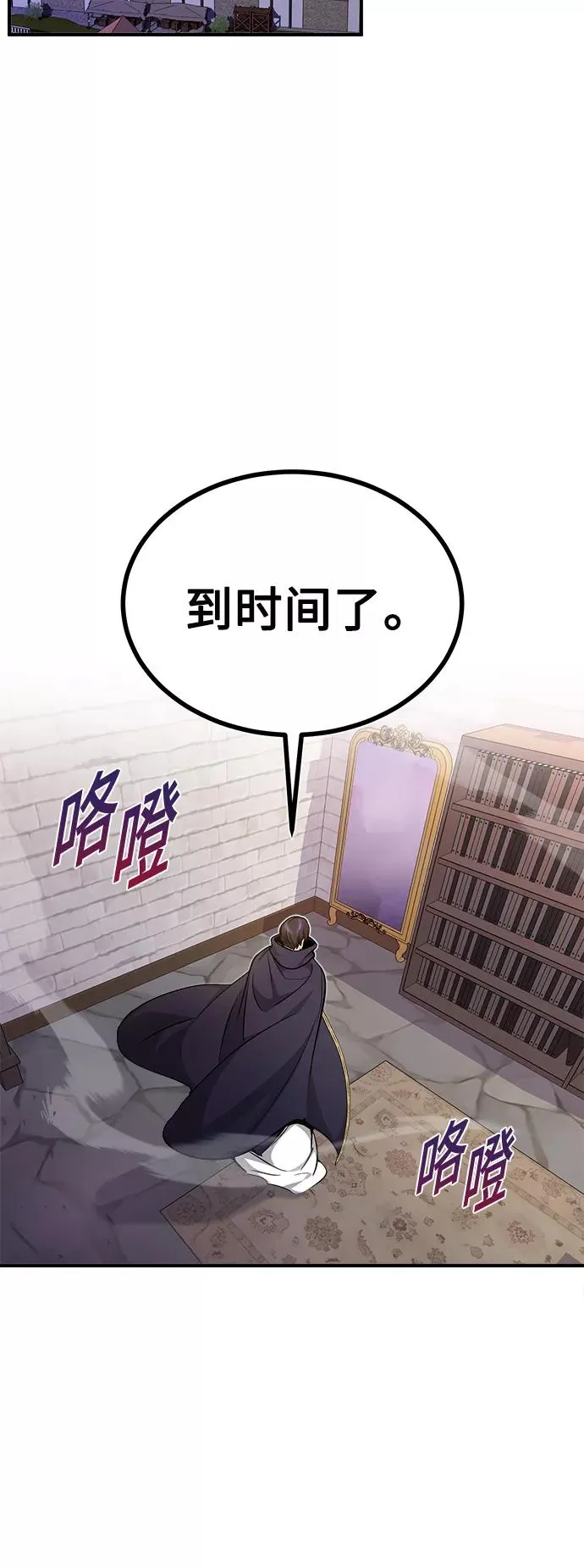 第23话 去惩恶 第14页