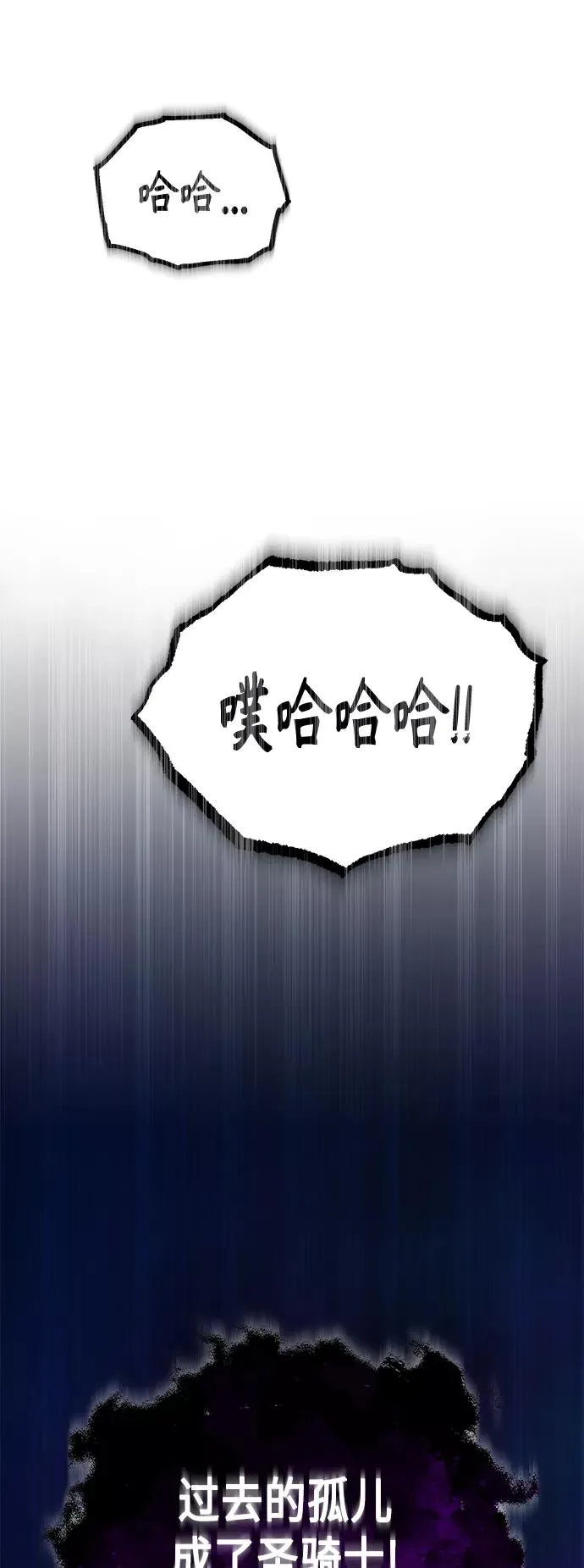 第23话 去惩恶 第15页