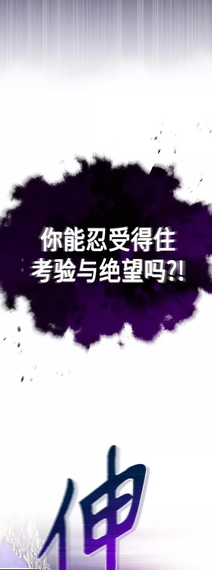 第23话 去惩恶 第18页