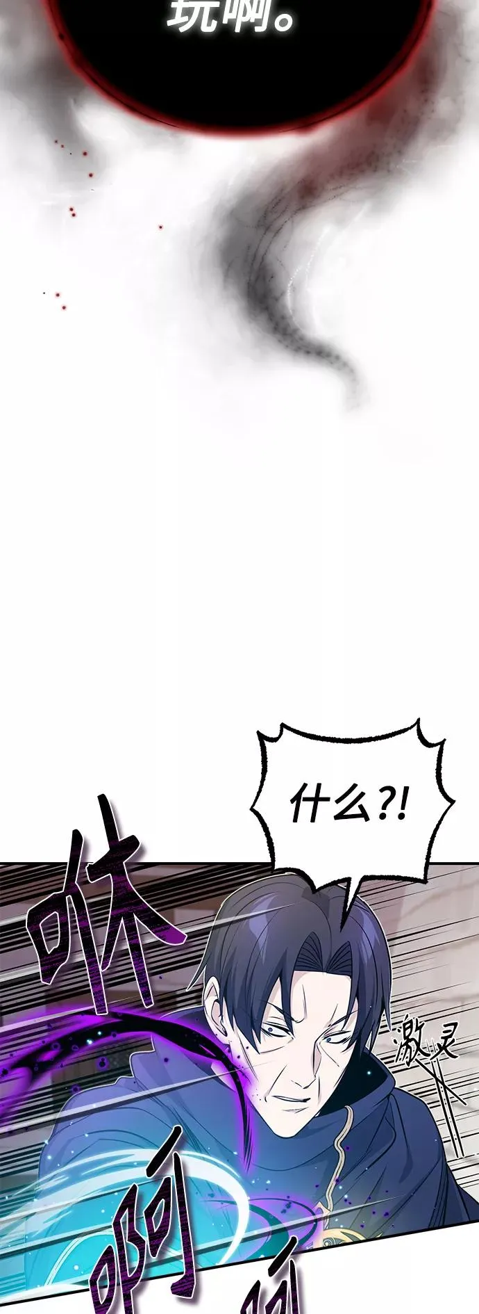 第23话 去惩恶 第21页