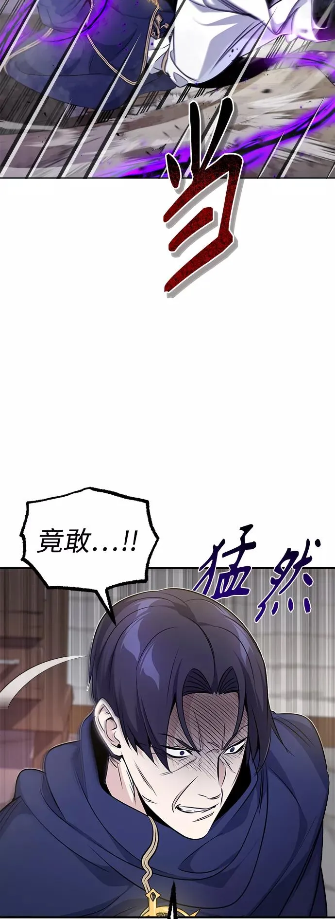 第23话 去惩恶 第24页