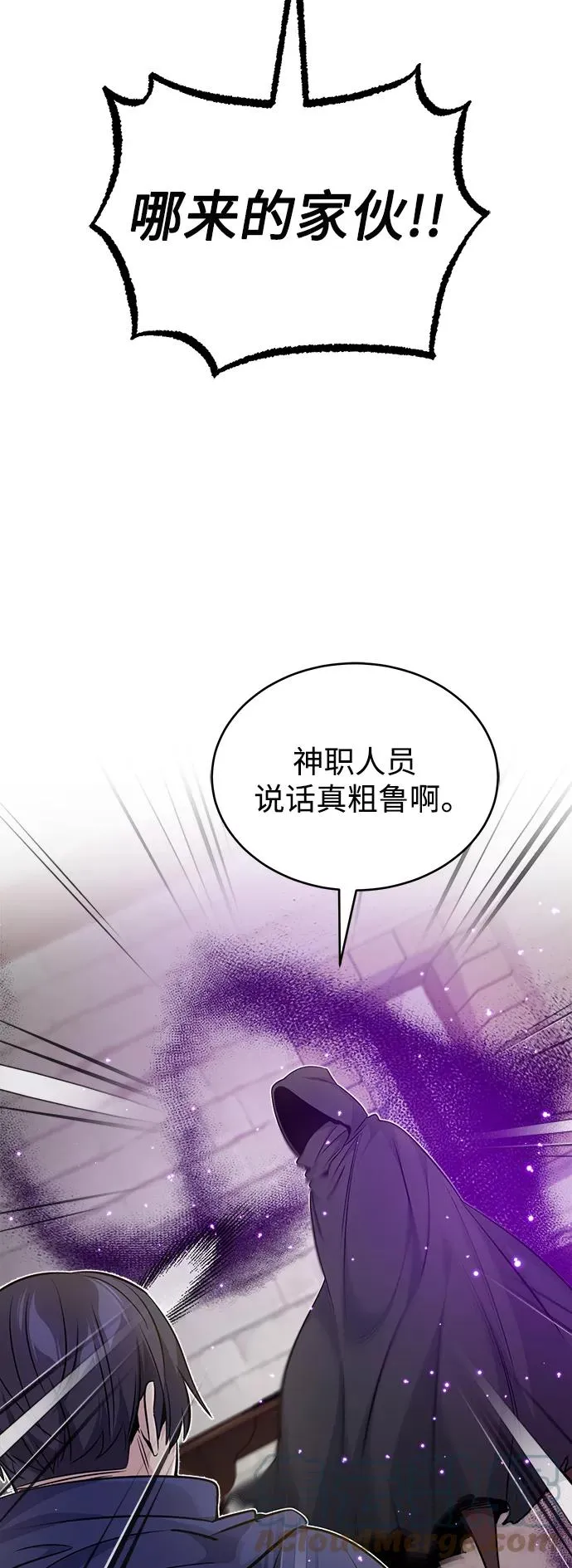 第23话 去惩恶 第25页