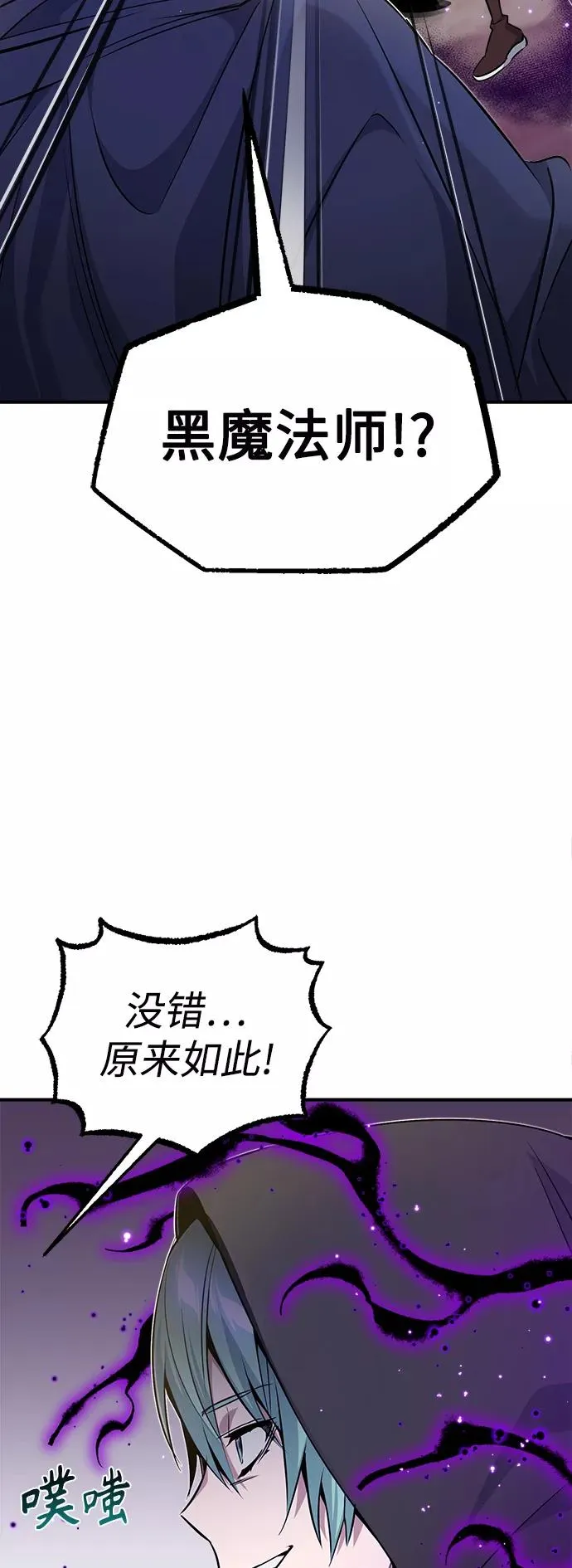 第23话 去惩恶 第26页