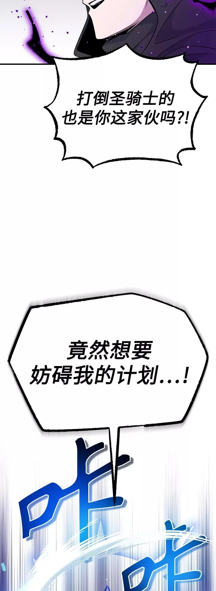 第23话 去惩恶 第27页